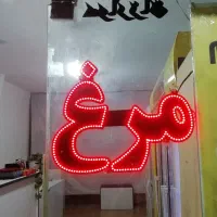 آل ای دی نو|ریسه و چراغ تزئینی|سبزوار, رضوان|دیوار