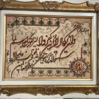 تابلو فرش