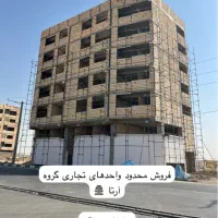 گروه ساختمانی آرتا برادران برزگر