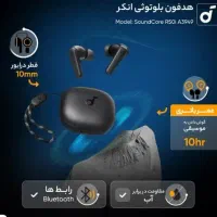 ایرپاد Anker SoundCore R50i تک و عمده|لوازم جانبی موبایل و تبلت|بوشهر, |دیوار