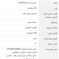 دوچرخه ثابت نشسته پشتی دار|تجهیزات ورزشی|مرند, |دیوار