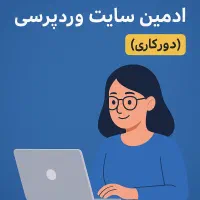 ادمین حرفه ای سایت هستم