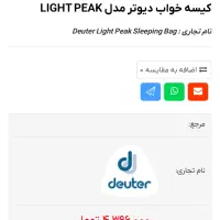 کیسه خواب
