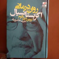 کتاب های روانشناسی|کتاب و مجله آموزشی|تبریز, |دیوار