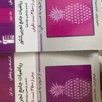 کتاب های چاپ جدید نو قلمچی سه سطحی و بنفش|کتاب و مجله آموزشی|تهران, آبشار تهران (دریاچه)|دیوار