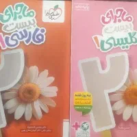 ماجرای بیست