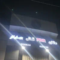 نیازمند صافکار