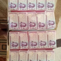 اسکناس ده تومنی -سریال متوالی