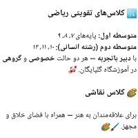 کلاس تقویتی ریاضی و نقاشی در گلپایگان