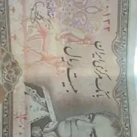 فروش اسکناس قدیمی