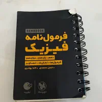 مهر و ماه لقمه امار و احتمال و فرمول نامه فیزیک|کتاب و مجله آموزشی|تهران, وحیدیه|دیوار