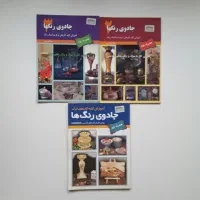 کتاب آموزش نقاشی و هنری|کتاب و مجله آموزشی|تهران, یوسف‌آباد|دیوار