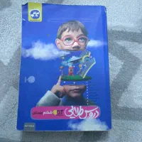 گام به گام|لوازم التحریر|چناران, |دیوار
