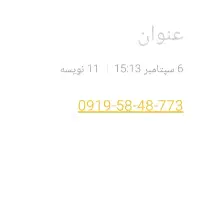 همراه اول 773-48-58-0919