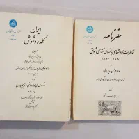 کتاب ایران کلده و شوش سفرنامه باستانی قدیمی
