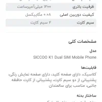 گوشی دکمه ای درشت دوسیم صفحه رنگی نو|موبایل|مشهد, جاهد شهر|دیوار