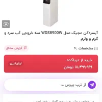 ابسردکن موتورامریکایی