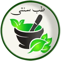 مشاوره طب سنتی