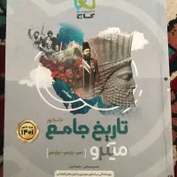 کتاب های کنکور انسانی|کتاب و مجله آموزشی|بناب, |دیوار