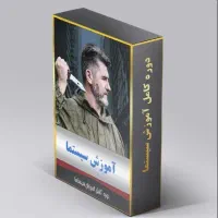 فروش مجموعه های کامل پک آموزش دفاع شخصی