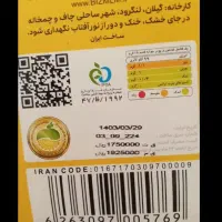 پودر جوانه گندم|خوردنی و آشامیدنی|تهران, مرزداران|دیوار