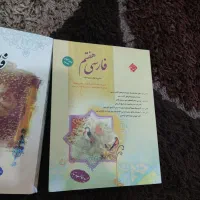 مبتکران فارسی، هفتم