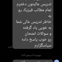 دبیر رسمی فیزیک شیمی ریاضی خانم آقا تدریس خصوصی|خدمات آموزشی|تهران, دروس|دیوار