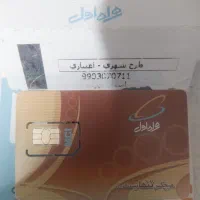 سیم کارت|سیمکارت|تهران, مسعودیه|دیوار