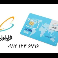 سیم کارت کد یک رند خوشخوان