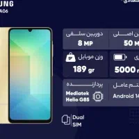 گوشی سامسونگ a06 طلایی