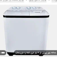 ماشین لباس شویی