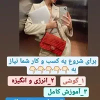 دعوت به همکاری کاملا رایگان فقط با یه گوشی