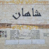 فرش 6 متری|فرش|پاکدشت, شهرک امام رضا|دیوار