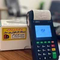 کارتخوان سیار پوز بیسیم/اندروید دستگاه پوز|فروشگاه و مغازه|شیراز, تاچارا|دیوار