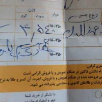 النگو|جواهرات|کوهدشت, |دیوار