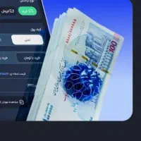 کار ساده با موبایل.درآمددلاری روزانه.برداشت درلحظه