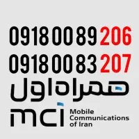 دو عدد سیمکارت رند همراه اول برای ماشین بازها