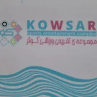 کارت استخر