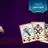 اکانت پسر خوانده خوش قیمت