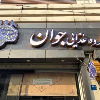 کباب پز / وسط کار /کمک آشپز