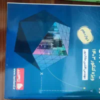 جزوات فیزیک قضاتی و شیمی فراهانی و ریاضی ملاکپور|کتاب و مجله آموزشی|قم, باغ شریفی|دیوار