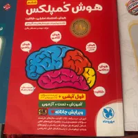 فروش کتابهای آمادگی تیزهوشان پایه ششم به هفتم|کتاب و مجله آموزشی|بندرعباس, |دیوار