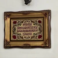 تابلوفرش وان یکاد