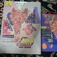 کتاب آموزشی یازدهم زیست فیزیک شیمی زمین
