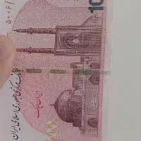 پول نقدی یک ملیون تومانی