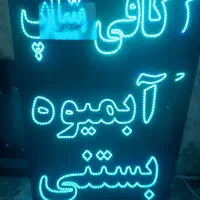 ال ای دی کافی شاپ|فروشگاه و مغازه|چناران, |دیوار