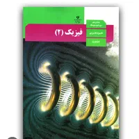 تدریس تضمینی فیزیک و ریاضی هفتم تا یازدهم|خدمات آموزشی|تنکابن, |دیوار