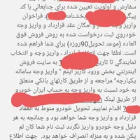 حواله پژو 207i دندهای TU3، مدل ۱۴۰۴