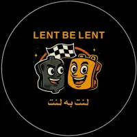 لنت با تعویض رایگان همراه با هدیه و ارسال رایگان