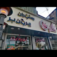 پیک موتوری رستوران